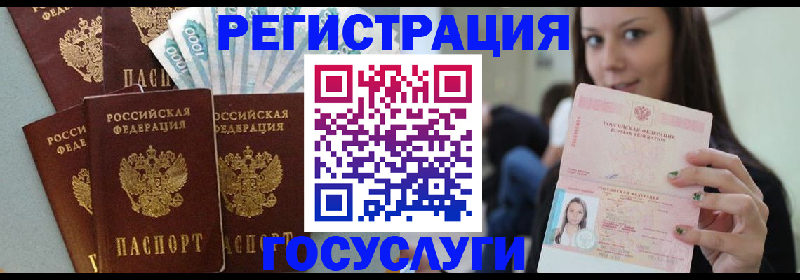 прописка штамп в Котовске