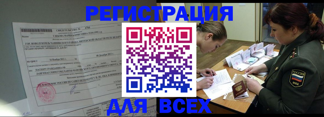 регистрация для дет. сада в Котовске