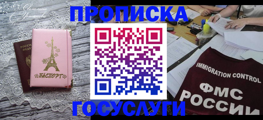 временная регистрация поиск в Котовске