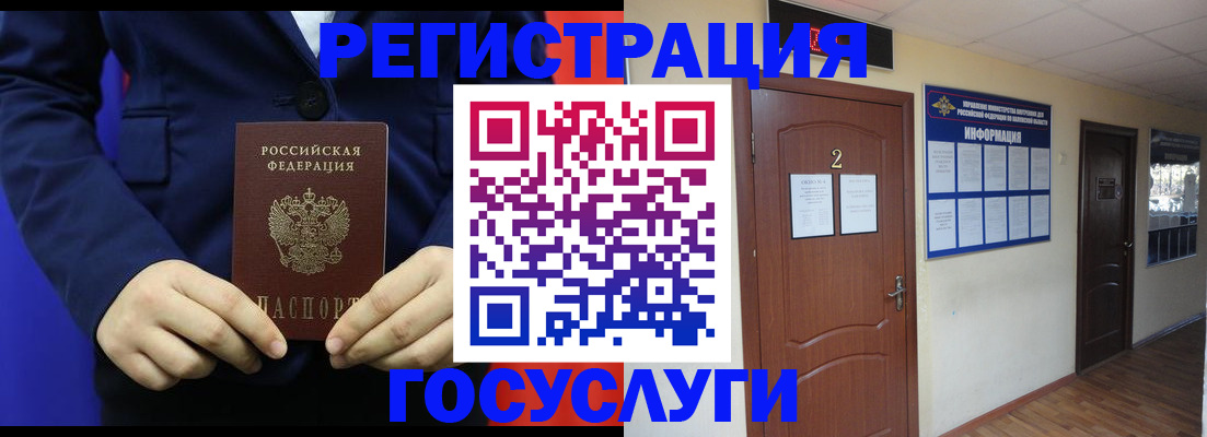временная регистрация в квартире в Котовске